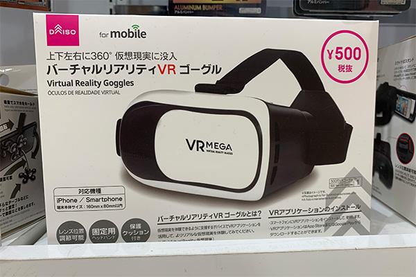 在這里，您可以低于常規價格的便宜價格買到有用的商品，從最潮、最尖端的設備到日常使用的電子商品一應俱全。
