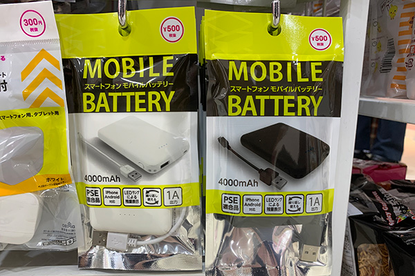 在這里，您可以低于常規價格的便宜價格買到有用的商品，從最潮、最尖端的設備到日常使用的電子商品一應俱全。