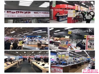 在日人員手機(jī)販賣