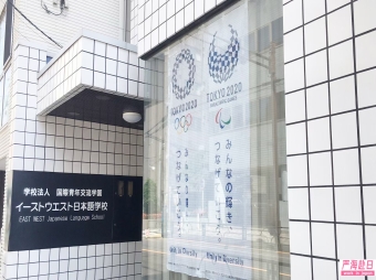 東西日本語(yǔ)學(xué)校直招