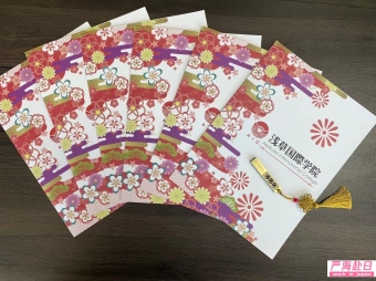 淺草國(guó)際日本語(yǔ)學(xué)院2022年4月生和10月生申請(qǐng)計(jì)劃