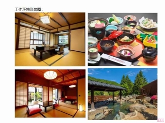 【赴日工作】關西地區溫泉酒店招聘