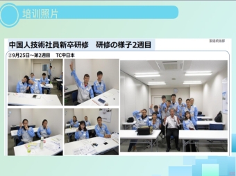 【赴日工作簽】免費日語培訓！上市會社招聘工程師（機械、電氣、電子專業(yè)）