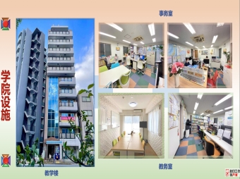 日本語(yǔ)言學(xué)校 - 亞細(xì)亞友之會(huì)外語(yǔ)學(xué)院2024年開(kāi)始招生