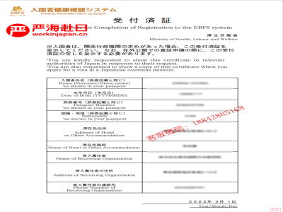 受付濟(jì)證是什么，怎么辦理？