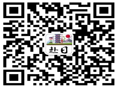 辦理赴日商務(wù)簽證需要哪些手續(xù)呢？