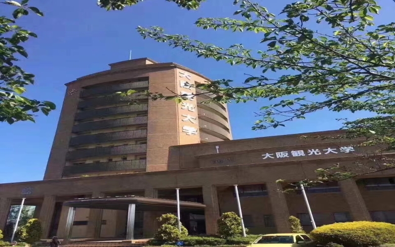 大阪觀光大學(xué)別科直招！