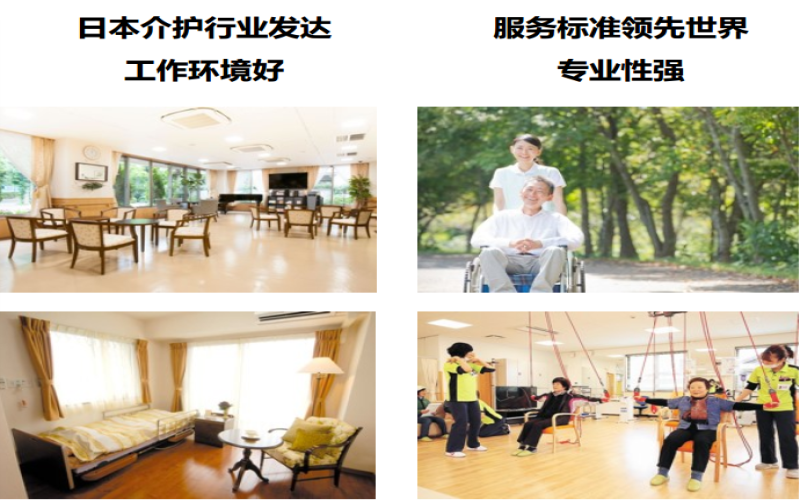 2021年首批介護實習生報名開始了，名額有限！