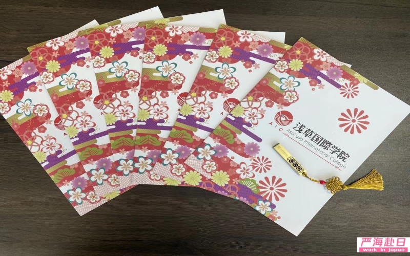 淺草國際日本語學院2022年4月生和10月生申請計劃