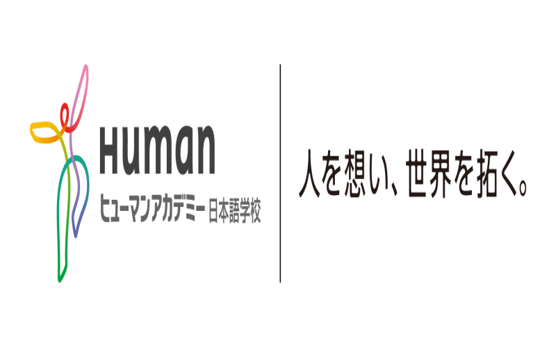 修曼日本語學(xué)校招生辦理